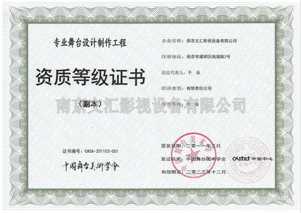 舞臺(tái)設(shè)計(jì)