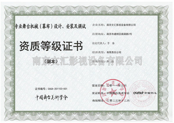 舞臺(tái)機(jī)械
