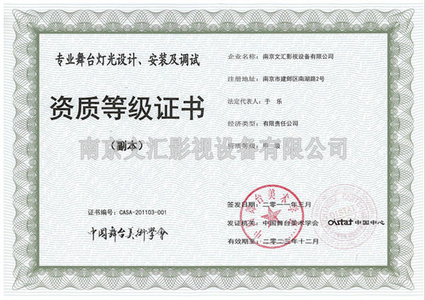 舞臺(tái)燈光