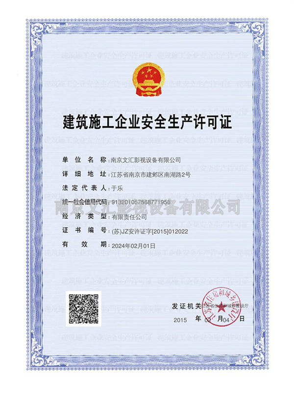 安全生產(chǎn)許可證2021
