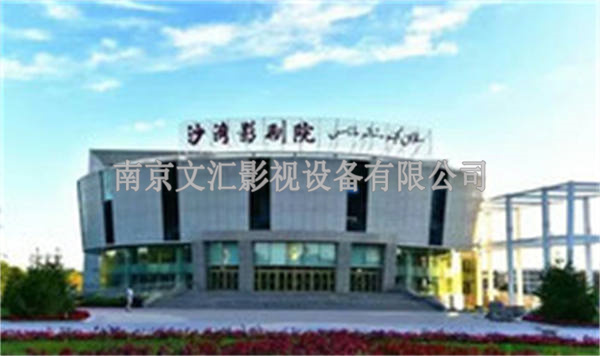 新疆沙灣影劇院