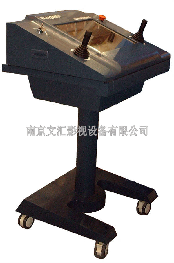 移動操作臺