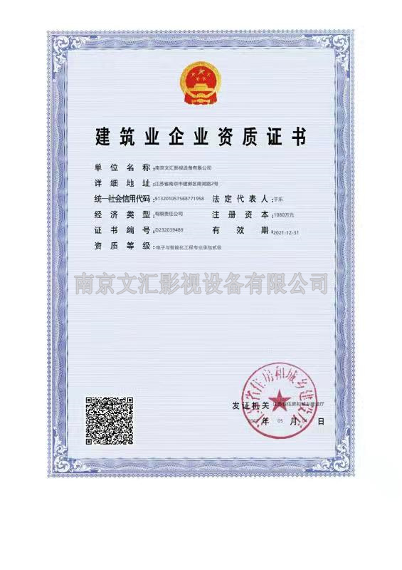 電子智能化貳級(jí)