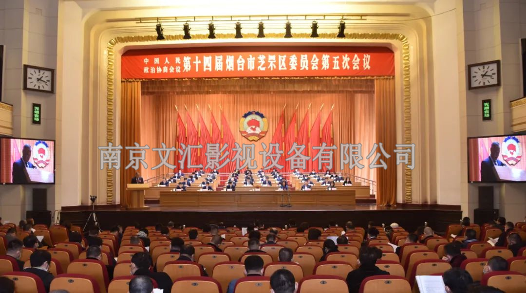 煙臺(tái)市政府禮堂
